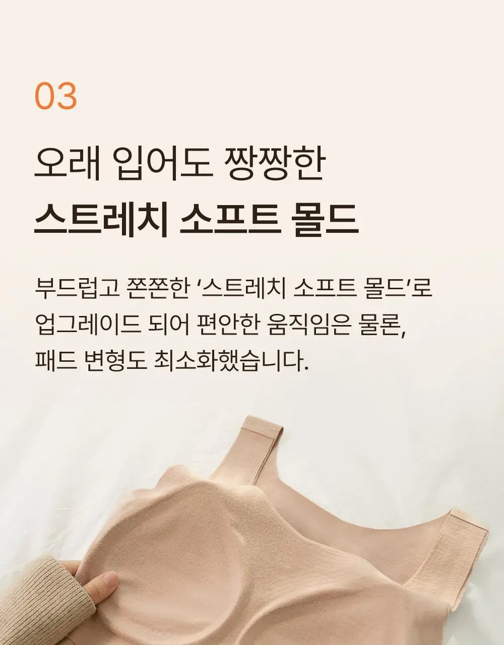 [발열내의] 감탄브라 히트탑 - 스트랩 단품 (일체형) 상세페이지 22
